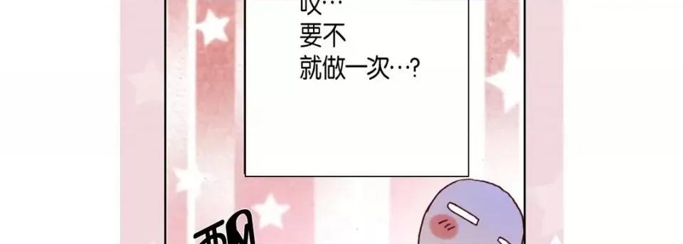 完美无缺的虏获 完美无缺的虏获-第 18 话 第22页