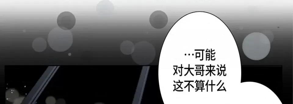 完美无缺的虏获 完美无缺的虏获-第 18 话 第42页