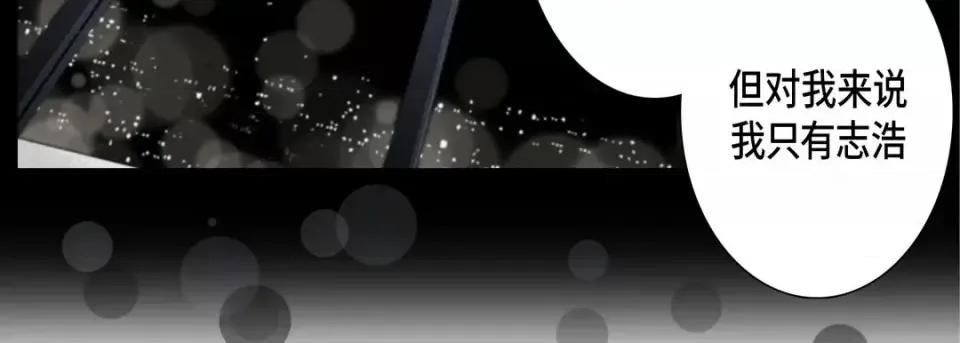 完美无缺的虏获 完美无缺的虏获-第 18 话 第43页