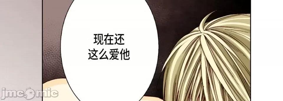 完美无缺的虏获 完美无缺的虏获-第 18 话 第50页