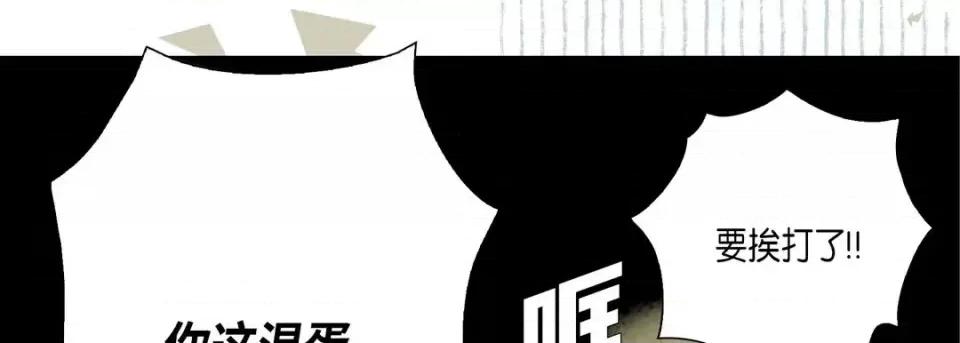 完美无缺的虏获 完美无缺的虏获-第 18 话 第62页