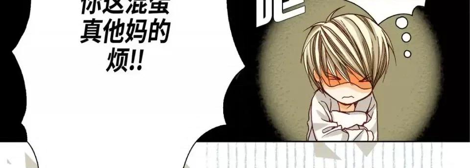 完美无缺的虏获 完美无缺的虏获-第 18 话 第63页
