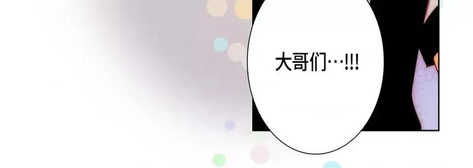 完美无缺的虏获 完美无缺的虏获-第 18 话 第72页