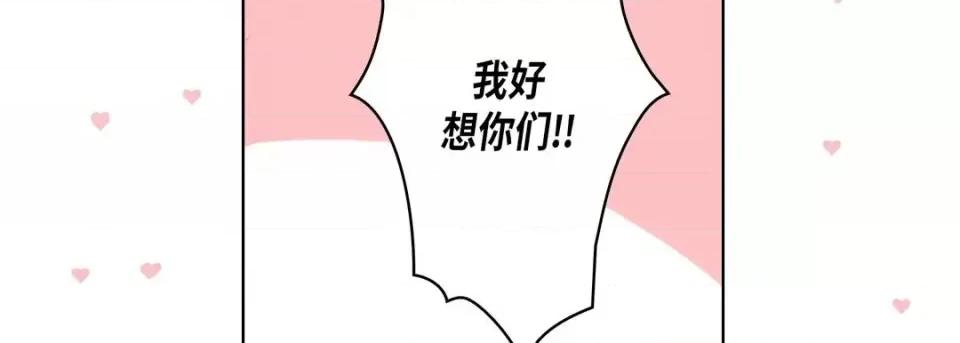 完美无缺的虏获 完美无缺的虏获-第 18 话 第74页