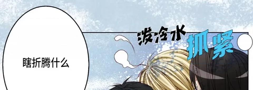 完美无缺的虏获 完美无缺的虏获-第 18 话 第78页