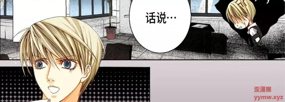 完美无缺的虏获 完美无缺的虏获-第 18 话 第82页