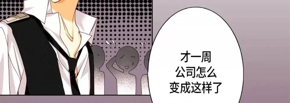 完美无缺的虏获 完美无缺的虏获-第 18 话 第83页