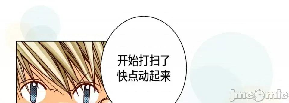 完美无缺的虏获 完美无缺的虏获-第 18 话 第85页