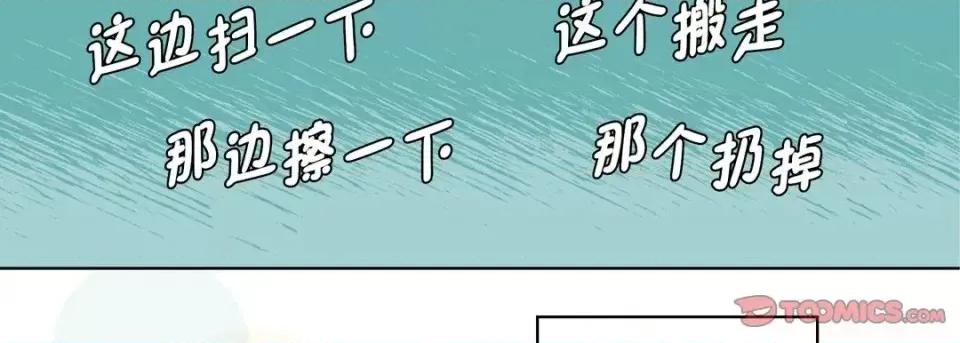 完美无缺的虏获 完美无缺的虏获-第 18 话 第87页