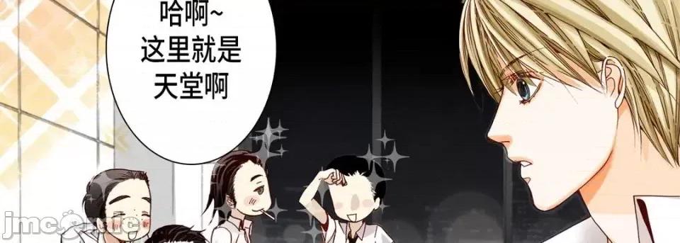 完美无缺的虏获 完美无缺的虏获-第 18 话 第90页