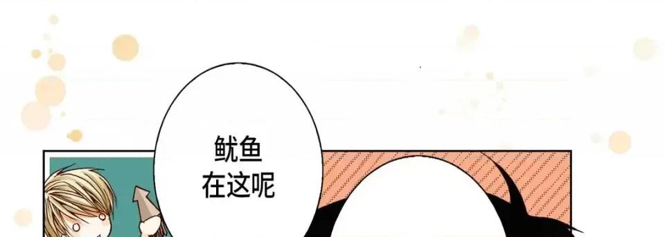 完美无缺的虏获 完美无缺的虏获-第 18 话 第93页