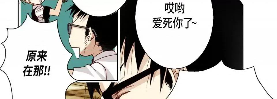 完美无缺的虏获 完美无缺的虏获-第 18 话 第94页