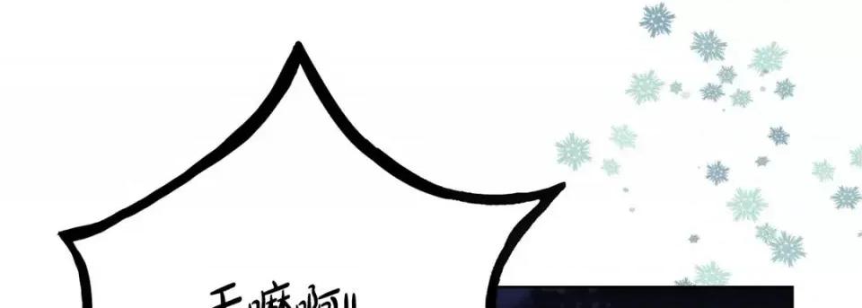 完美无缺的虏获 完美无缺的虏获-第 18 话 第101页