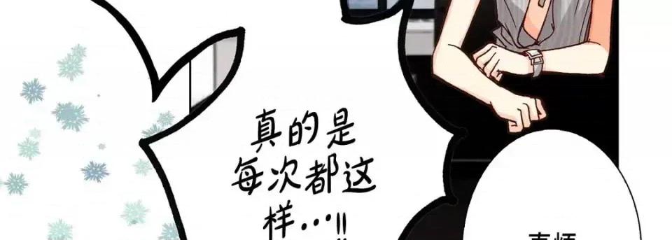 完美无缺的虏获 完美无缺的虏获-第 18 话 第103页