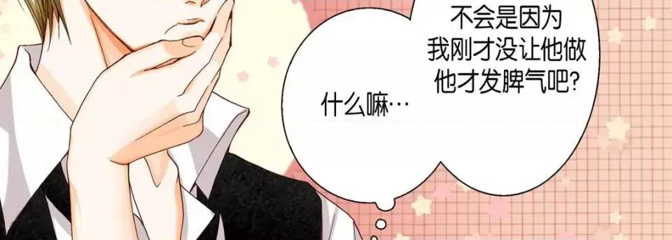 完美无缺的虏获 完美无缺的虏获-第 18 话 第111页