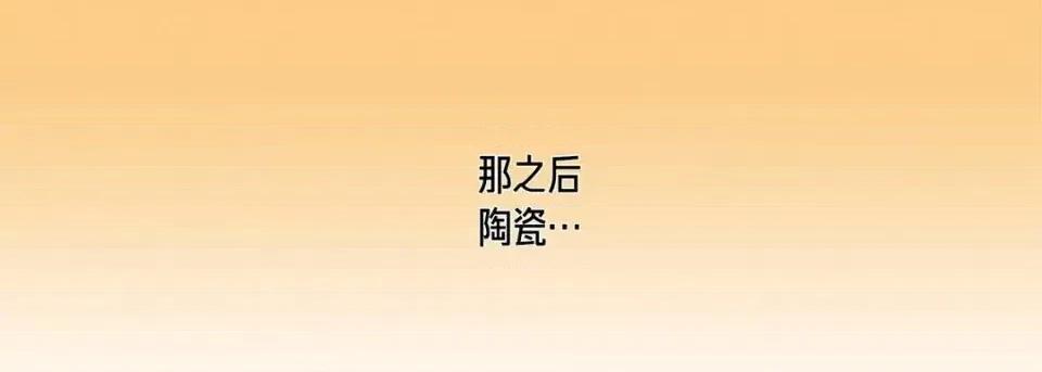 完美无缺的虏获 完美无缺的虏获-第 18 话 第113页