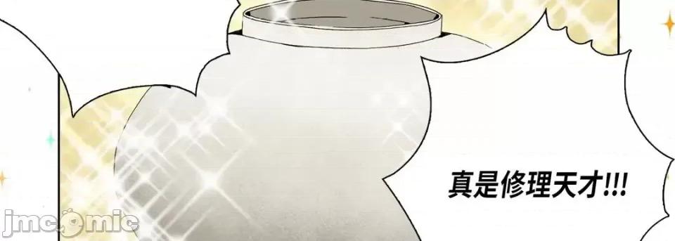 完美无缺的虏获 完美无缺的虏获-第 18 话 第115页