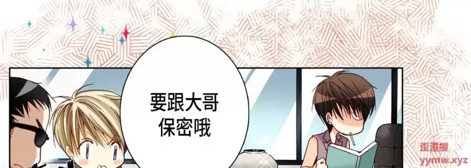 完美无缺的虏获 完美无缺的虏获-第 18 话 第118页