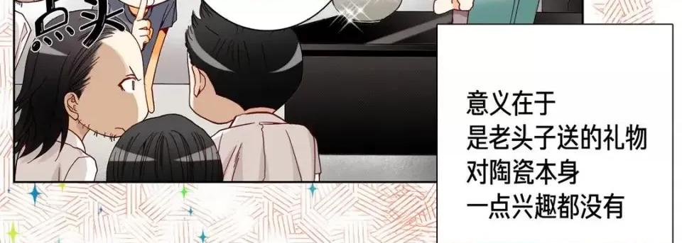 完美无缺的虏获 完美无缺的虏获-第 18 话 第119页