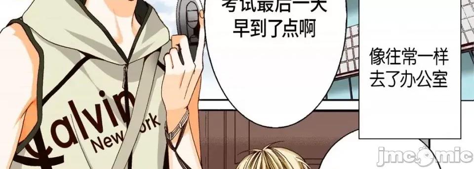 完美无缺的虏获 完美无缺的虏获-第 19 话 第10页