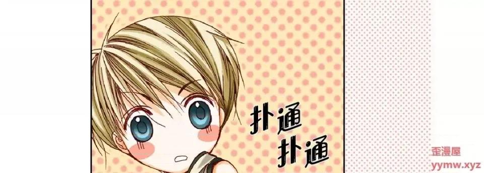 完美无缺的虏获 完美无缺的虏获-第 19 话 第18页