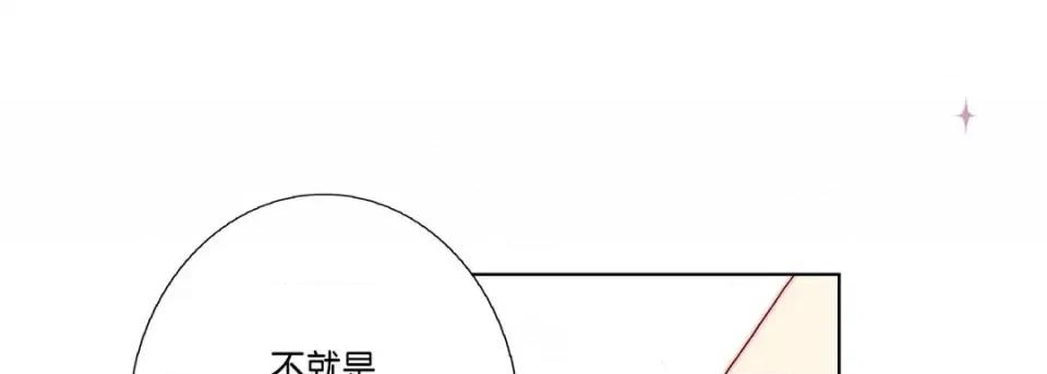 完美无缺的虏获 完美无缺的虏获-第 19 话 第21页