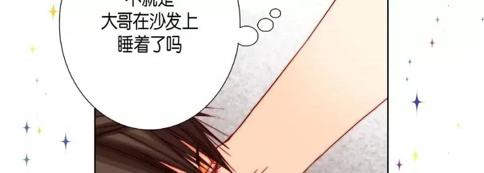 完美无缺的虏获 完美无缺的虏获-第 19 话 第22页