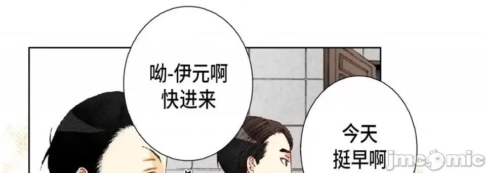 完美无缺的虏获 完美无缺的虏获-第 19 话 第25页