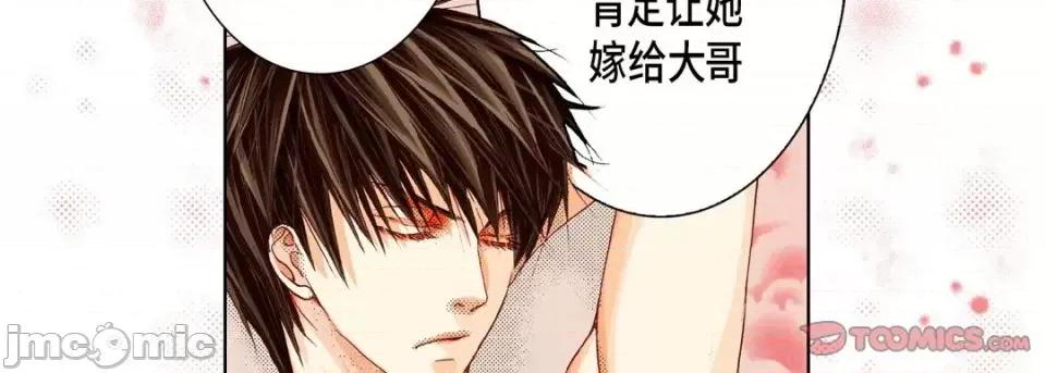 完美无缺的虏获 完美无缺的虏获-第 19 话 第30页