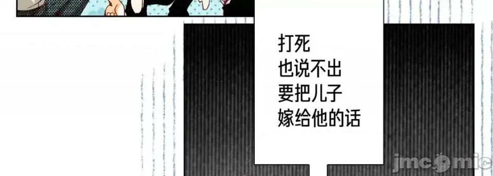 完美无缺的虏获 完美无缺的虏获-第 19 话 第35页