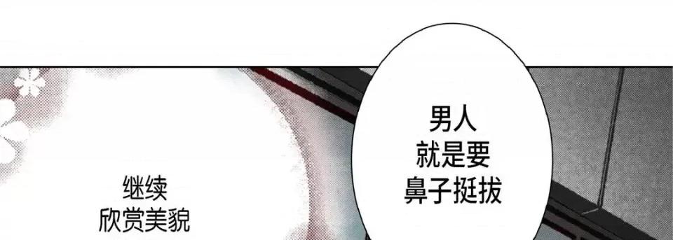 完美无缺的虏获 完美无缺的虏获-第 19 话 第37页