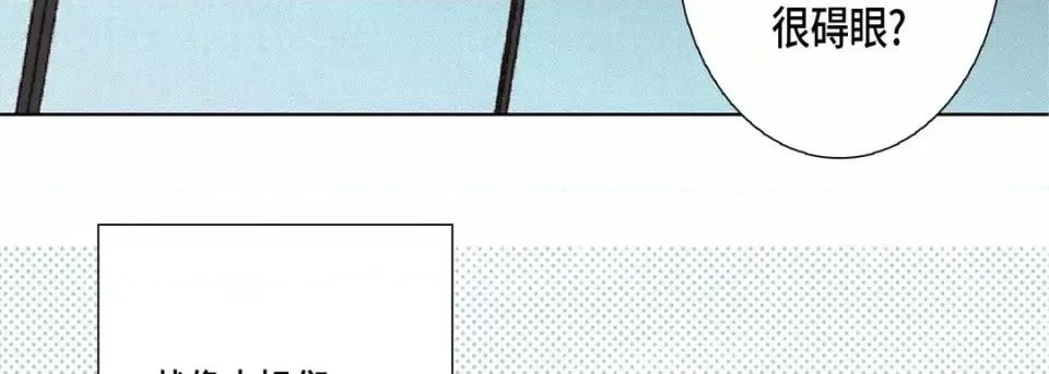 完美无缺的虏获 完美无缺的虏获-第 19 话 第39页