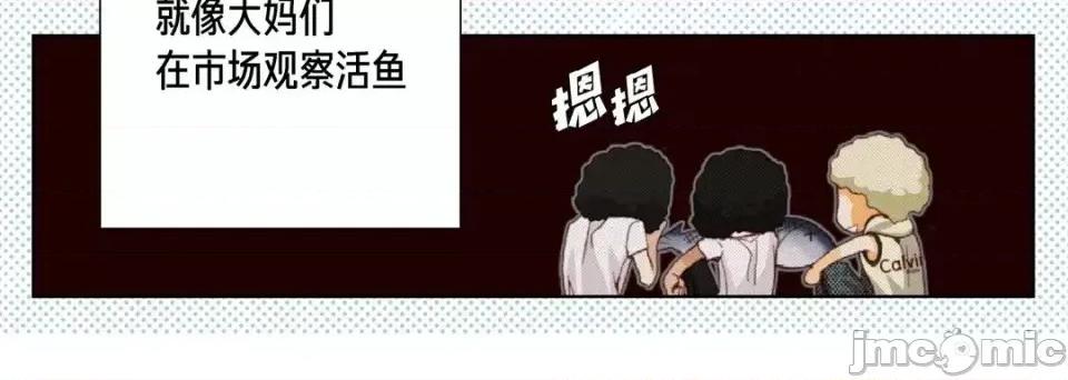 完美无缺的虏获 完美无缺的虏获-第 19 话 第40页