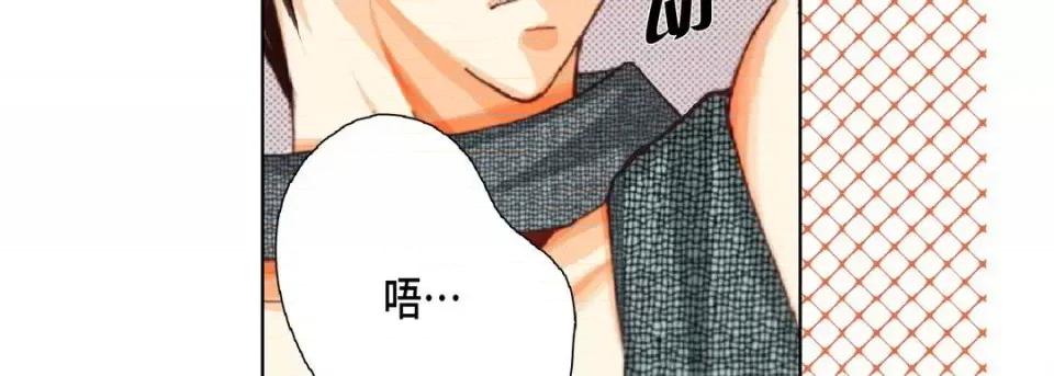 完美无缺的虏获 完美无缺的虏获-第 19 话 第43页