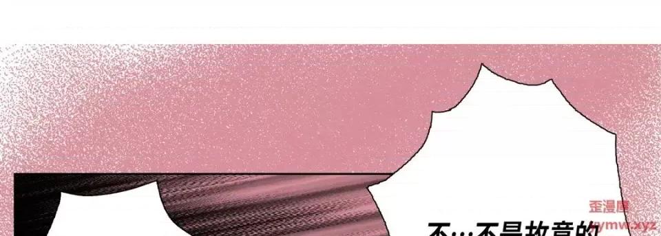 完美无缺的虏获 完美无缺的虏获-第 19 话 第49页