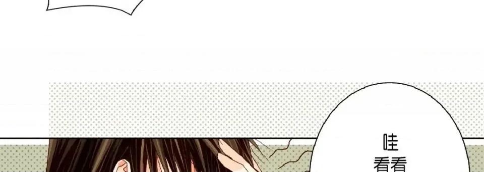 完美无缺的虏获 完美无缺的虏获-第 19 话 第51页