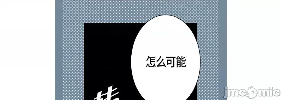 完美无缺的虏获 完美无缺的虏获-第 19 话 第65页