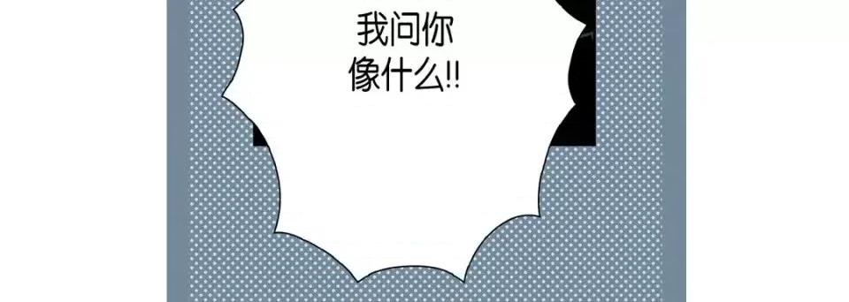 完美无缺的虏获 完美无缺的虏获-第 19 话 第68页