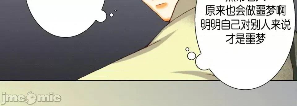 完美无缺的虏获 完美无缺的虏获-第 19 话 第75页