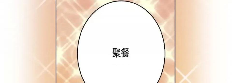 完美无缺的虏获 完美无缺的虏获-第 19 话 第86页