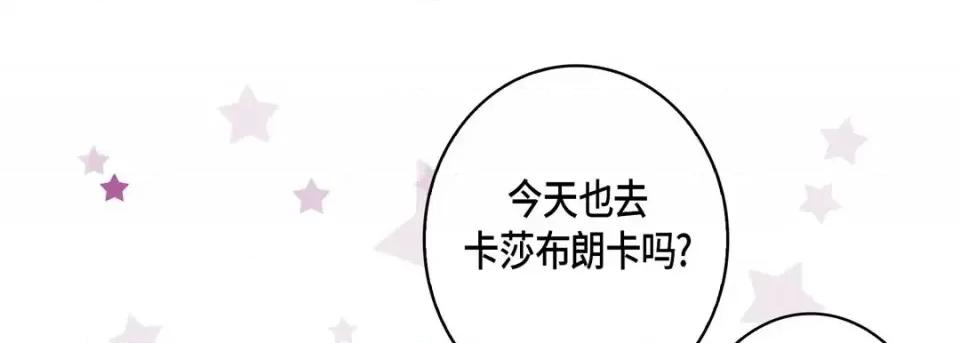 完美无缺的虏获 完美无缺的虏获-第 19 话 第89页