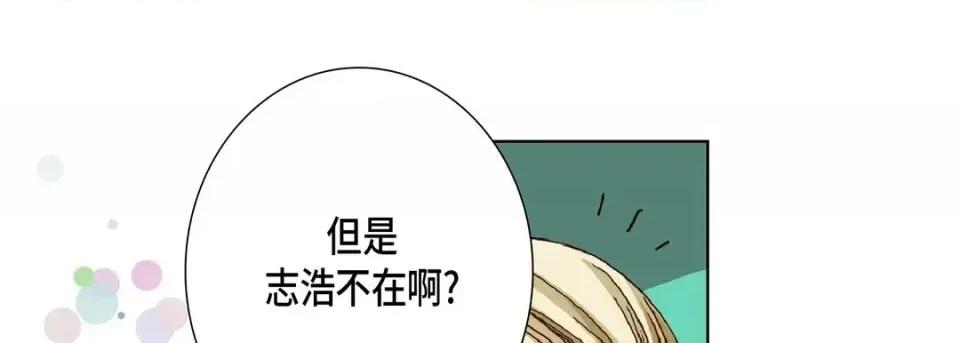 完美无缺的虏获 完美无缺的虏获-第 19 话 第93页