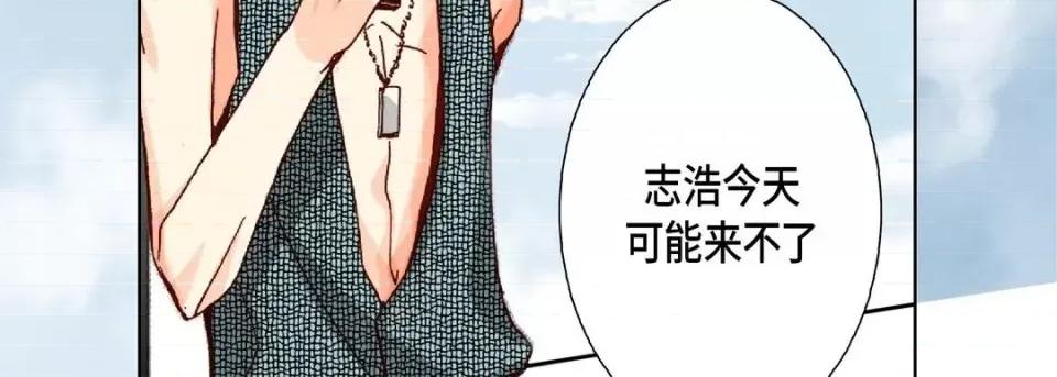 完美无缺的虏获 完美无缺的虏获-第 19 话 第103页