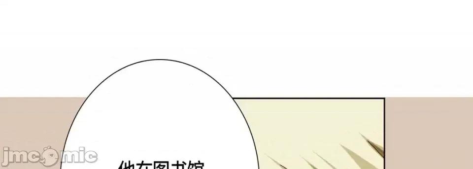 完美无缺的虏获 完美无缺的虏获-第 19 话 第105页