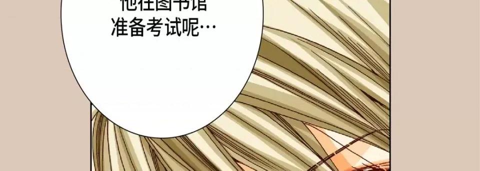 完美无缺的虏获 完美无缺的虏获-第 19 话 第106页