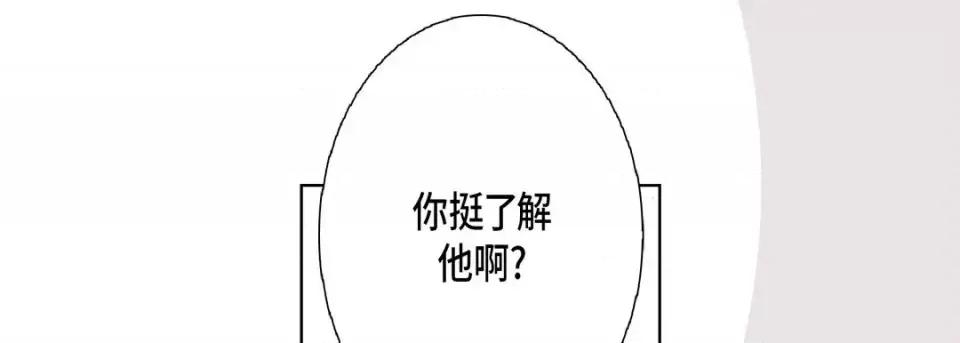 完美无缺的虏获 完美无缺的虏获-第 19 话 第113页