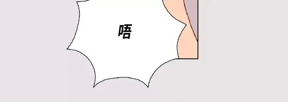 完美无缺的虏获 完美无缺的虏获-第 19 话 第116页
