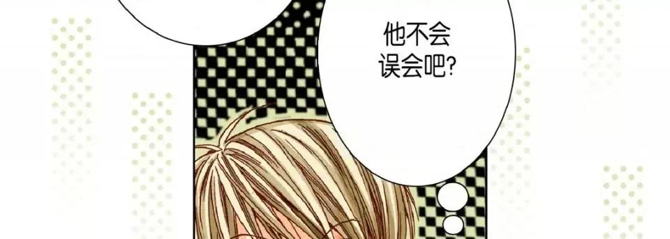 完美无缺的虏获 完美无缺的虏获-第 19 话 第118页