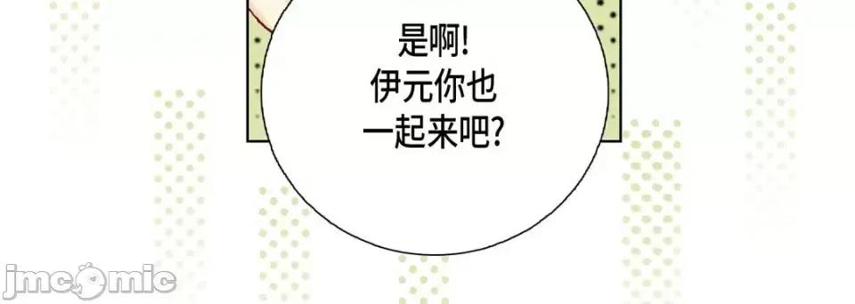 完美无缺的虏获 完美无缺的虏获-第 19 话 第120页