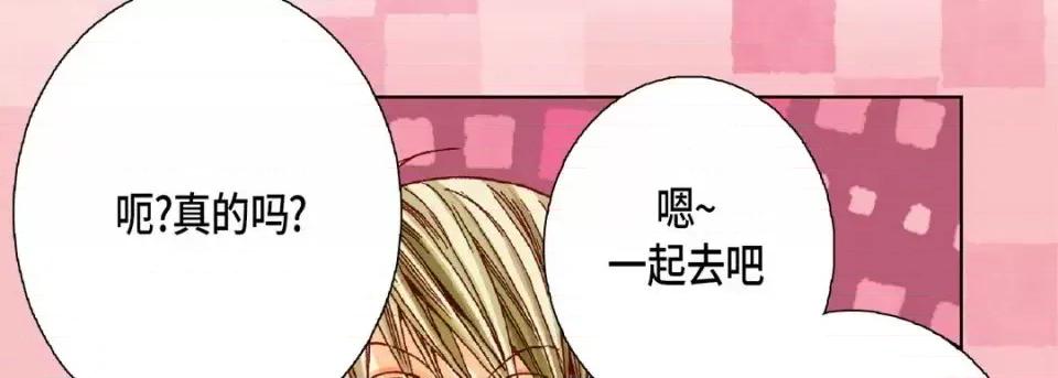 完美无缺的虏获 完美无缺的虏获-第 19 话 第122页